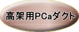 ˗pPCa_Ng