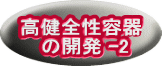 Se @ ̊J -2 