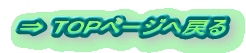 TOPy[W֖߂ 