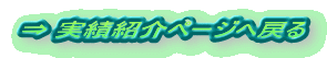  ƖЉy[W֖߂ 