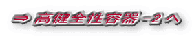  Se -2 