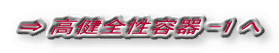  Se -1 